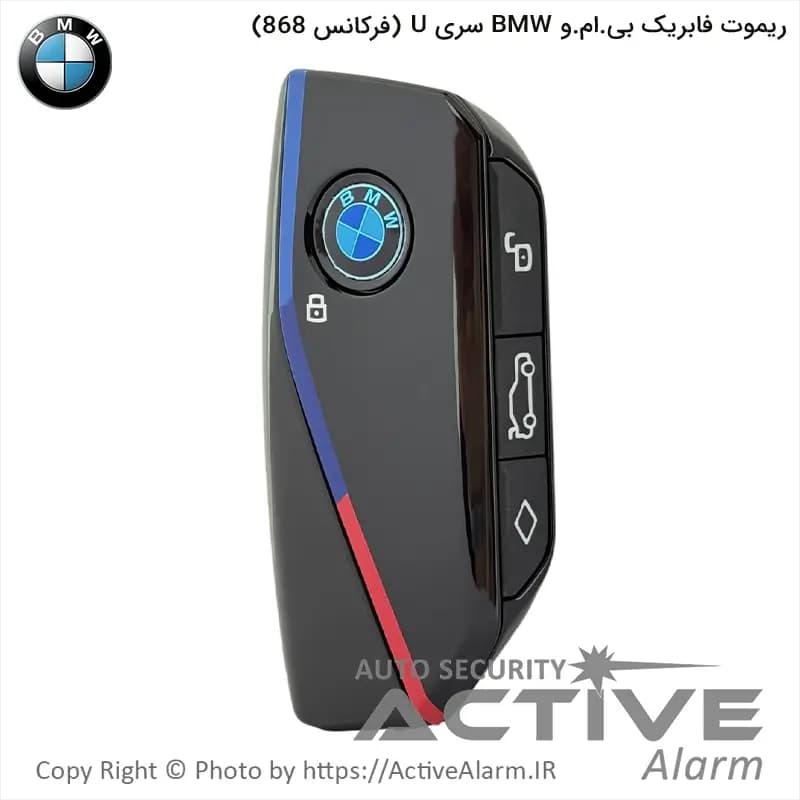 ریموت فابریک خودرو BMW سری U فرکانس 868 — تصویر ۸
