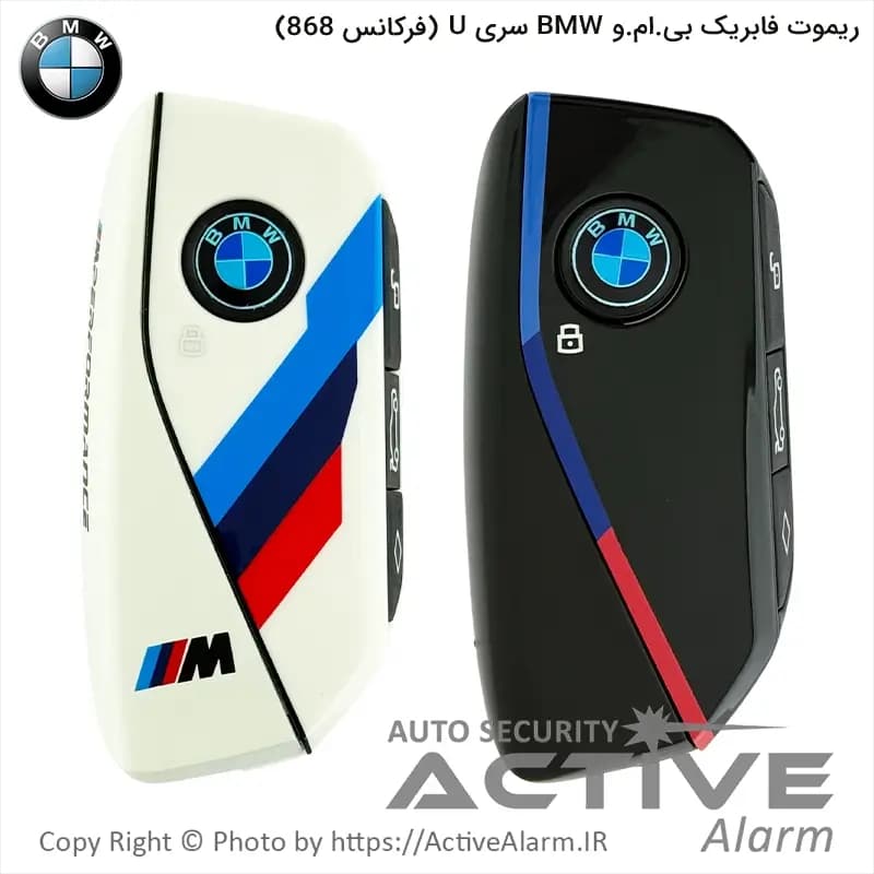 ریموت فابریک خودرو BMW سری U فرکانس 868 — تصویر ۴