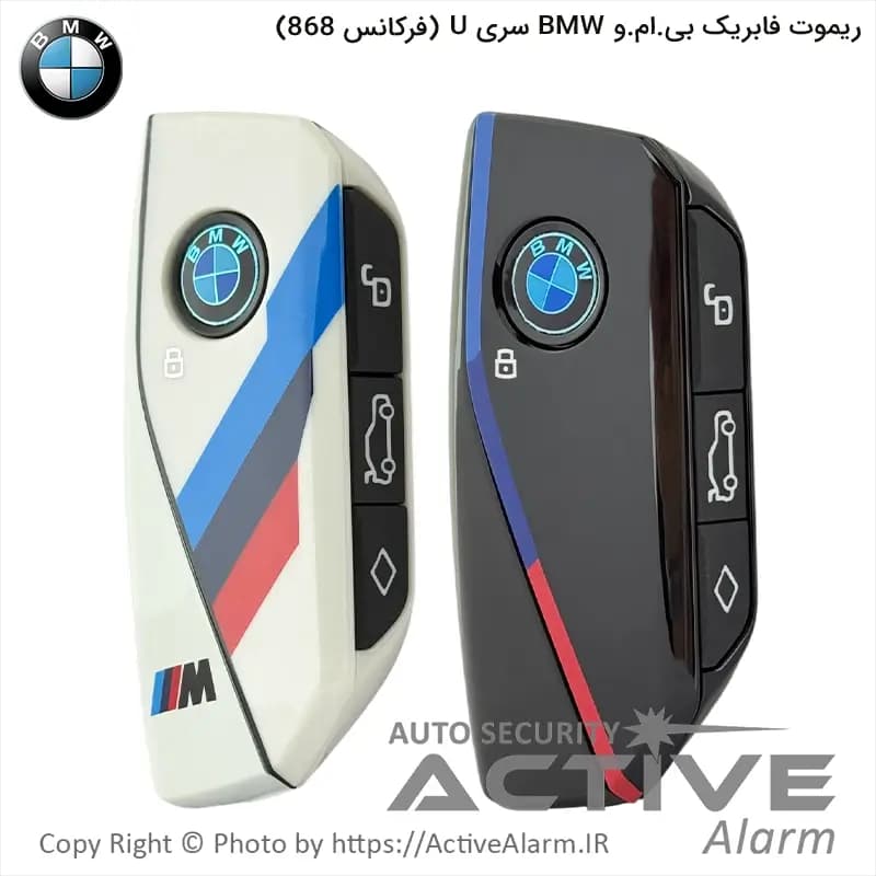 ریموت فابریک خودرو BMW سری U فرکانس 868 — تصویر ۲