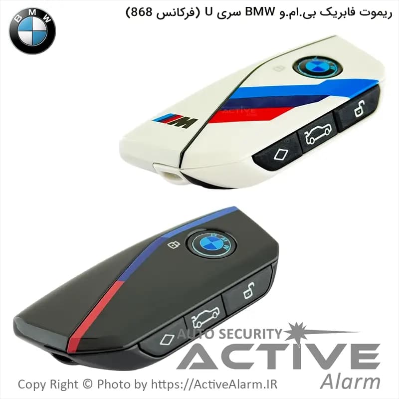 ریموت فابریک خودرو BMW سری U فرکانس 868 — تصویر ۳