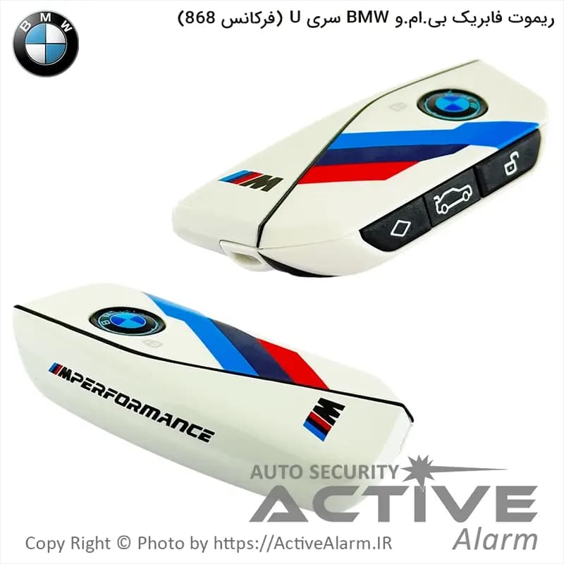 ریموت فابریک خودرو BMW سری U فرکانس 868 — تصویر ۵