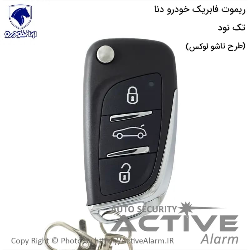 ریموت فابریک پژو 206 و دنا تک‌نود [طرح تاشو لاکچری] — تصویر ۲
