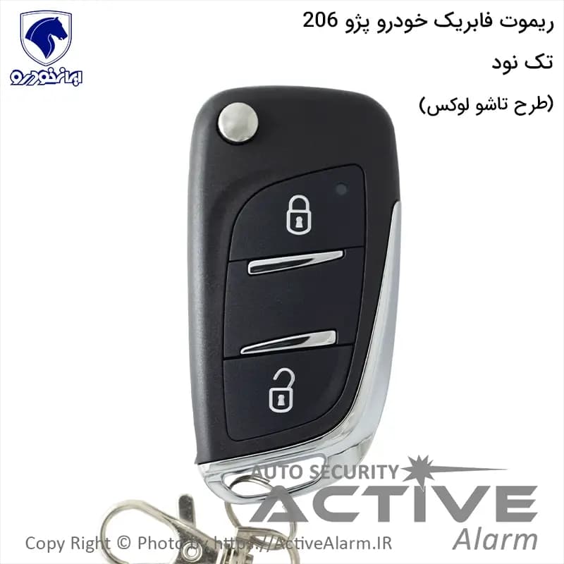 ریموت فابریک پژو 206 و دنا تک‌نود [طرح تاشو لاکچری] — تصویر ۳