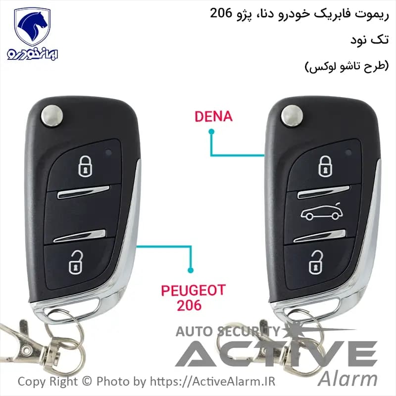 ریموت فابریک پژو 206 و دنا تک‌نود [طرح تاشو لاکچری]