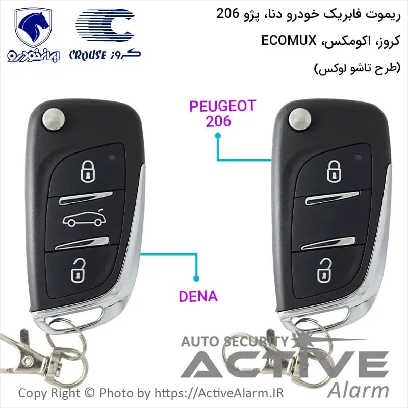 ریموت فابریک پژو 206 و دنا با ECU کروز [طرح تاشو] EcoMax