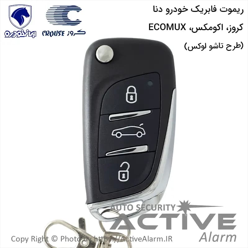 ریموت فابریک پژو 206 و دنا با ECU کروز [طرح تاشو] EcoMax — تصویر ۲