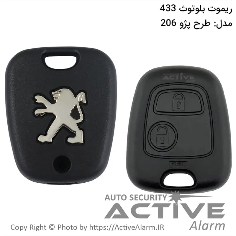 ریموت بلوتوث 433 مگاهرتز فابریک دو دکمه [طرح پژو 206]