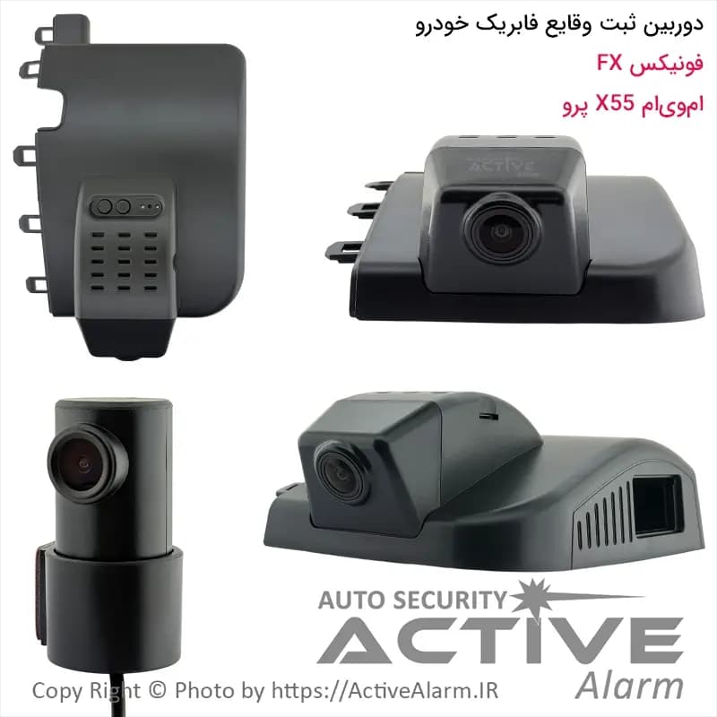 دوربین ثبت وقایع 3262-4K-Dual خودرو فونیکسFX و MVM X55 Pro