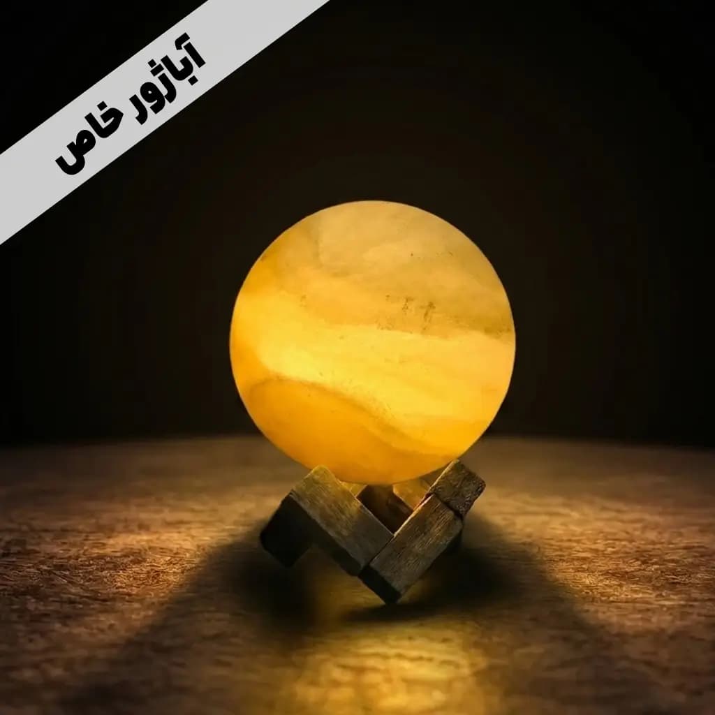 آباژور گوی خاص سایز 10 کد 1029