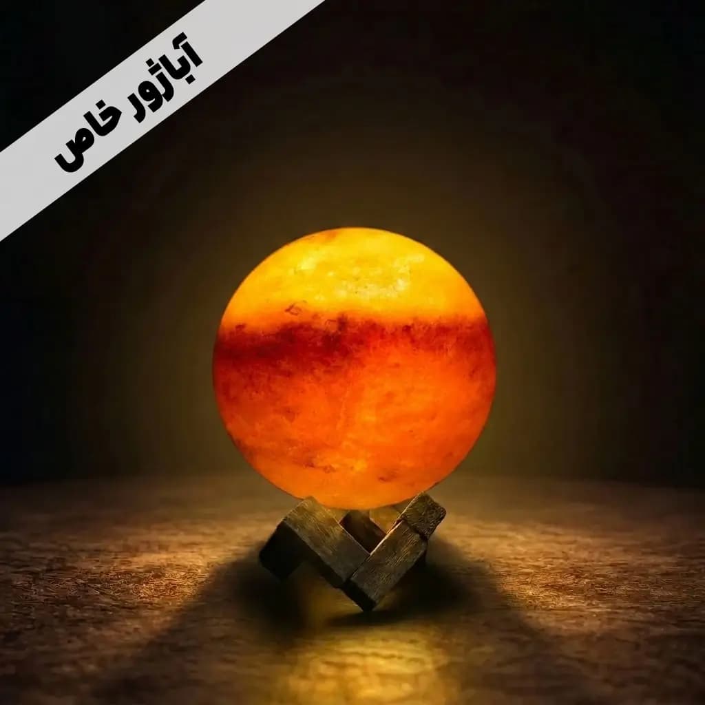 آباژور گوی خاص سایز 10 کد 1025