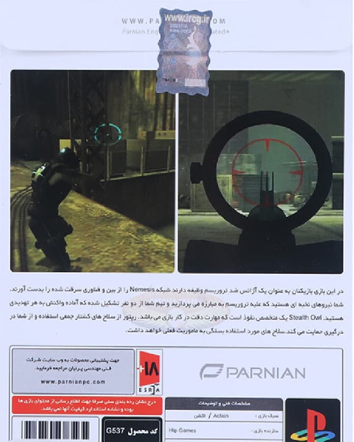 بازی Special Forces پلی‌استیشن ۲ (PS2) | اکشن نوستالژیک — تصویر ۳