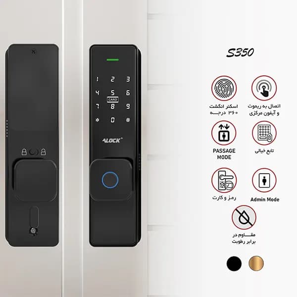دستگیره دیجیتالی ALOCK مدل S350 — تصویر ۲
