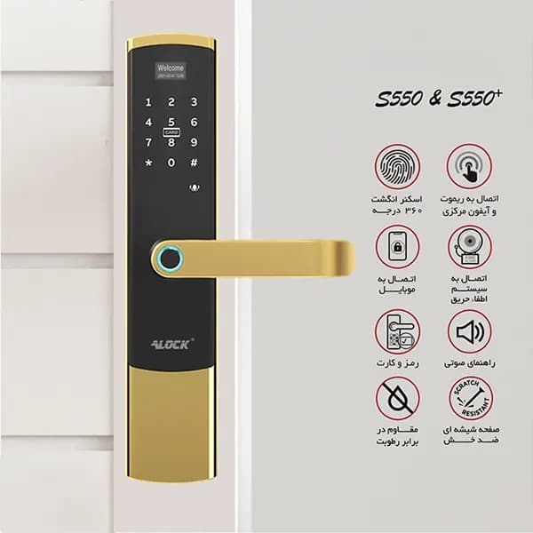 دستگیره دیجیتالی آنلاین ALOCK مدل +S550 — تصویر ۶