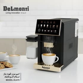 اسپرسو ساز دلمونتی مدل DL670 تمام اتوماتیک