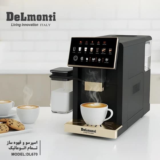 اسپرسو ساز دلمونتی مدل DL670 تمام اتوماتیک — تصویر ۲