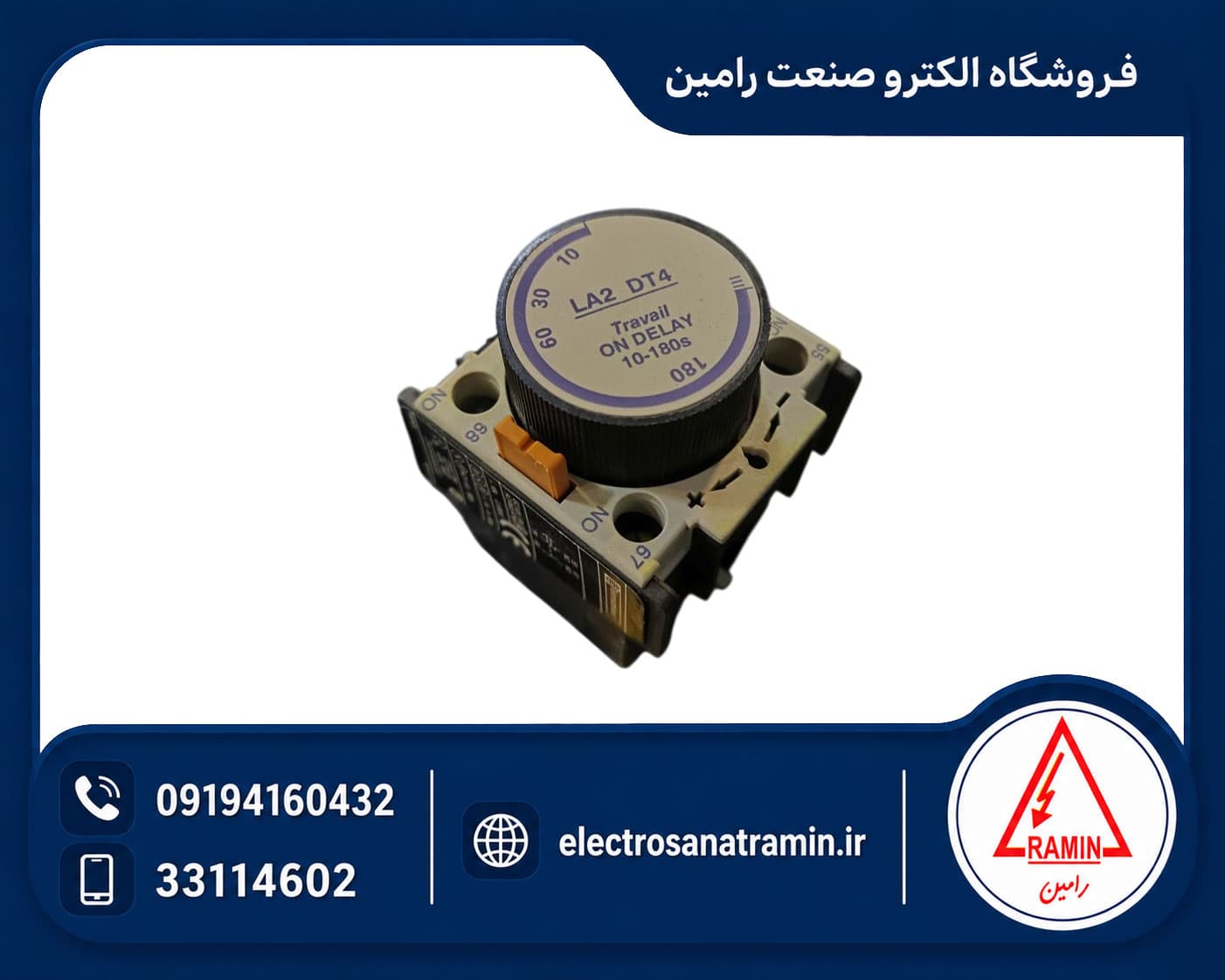 تایمر بادی مدل Telemecanique LA2 DT4