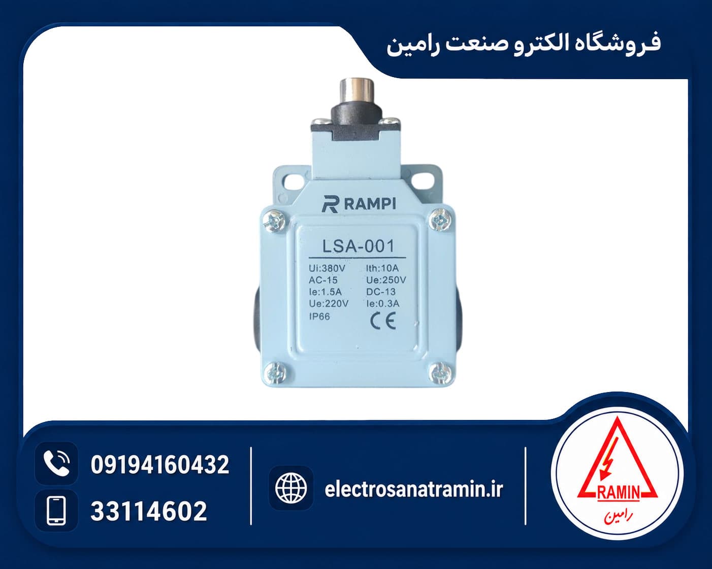 میکروسوئیچ فشاری ساده رمپی مدل RAMPI LSA-001