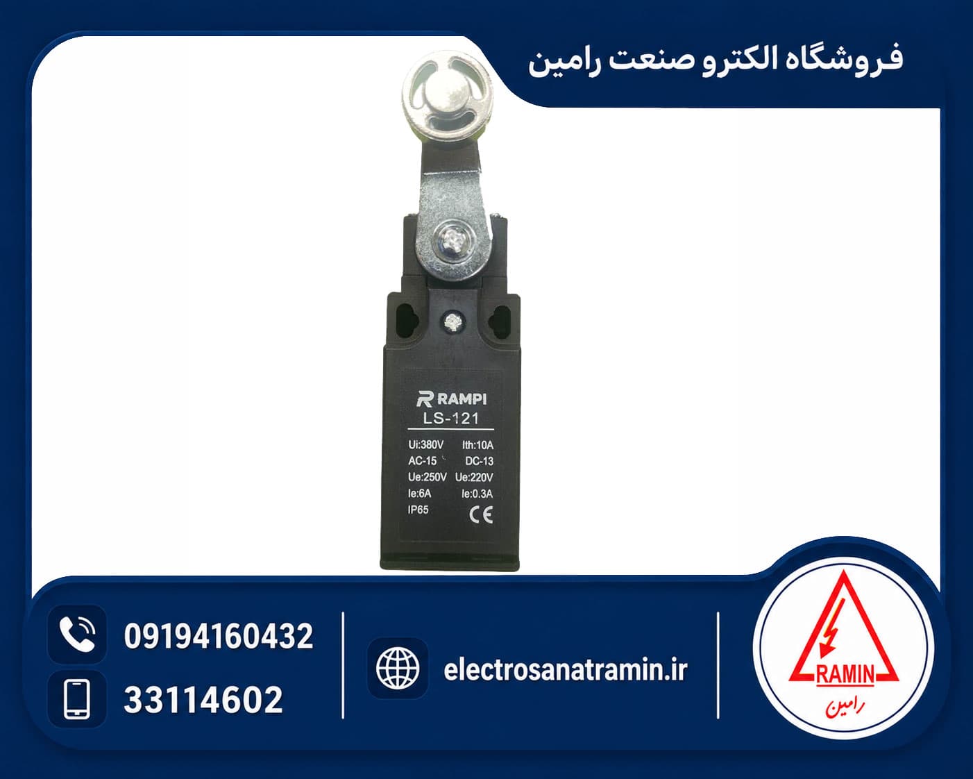 میکروسوئیچ دو طرفه رمپی مدل RAMPI LS-121
