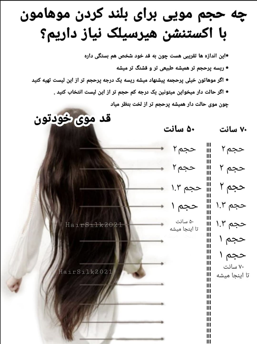 اکستنشن گیره ای پرحجم 100 رنگ — تصویر ۳