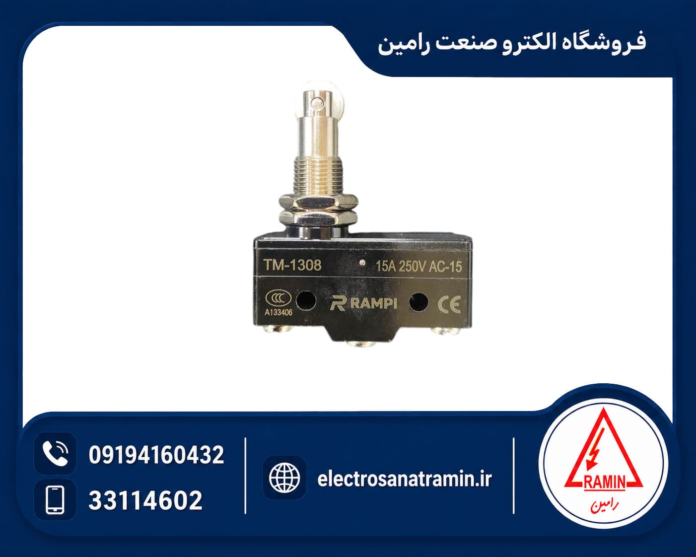 میکروسوئیچ فشاری قرقره دار رمپی مدل RAMPI TM-1308