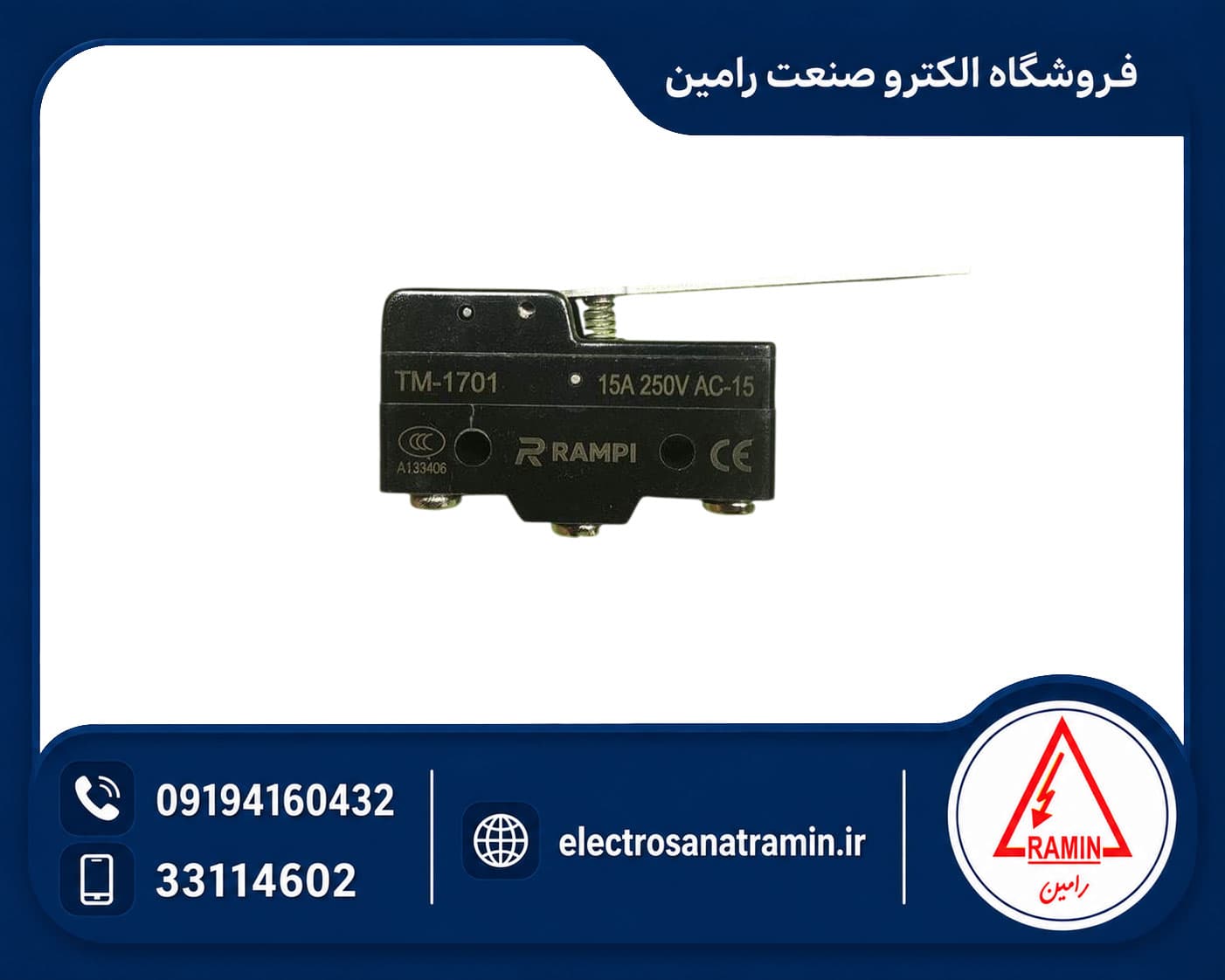 میکروسوئیچ زبانه دار بلند رمپی مدل RAMPI TM-1701