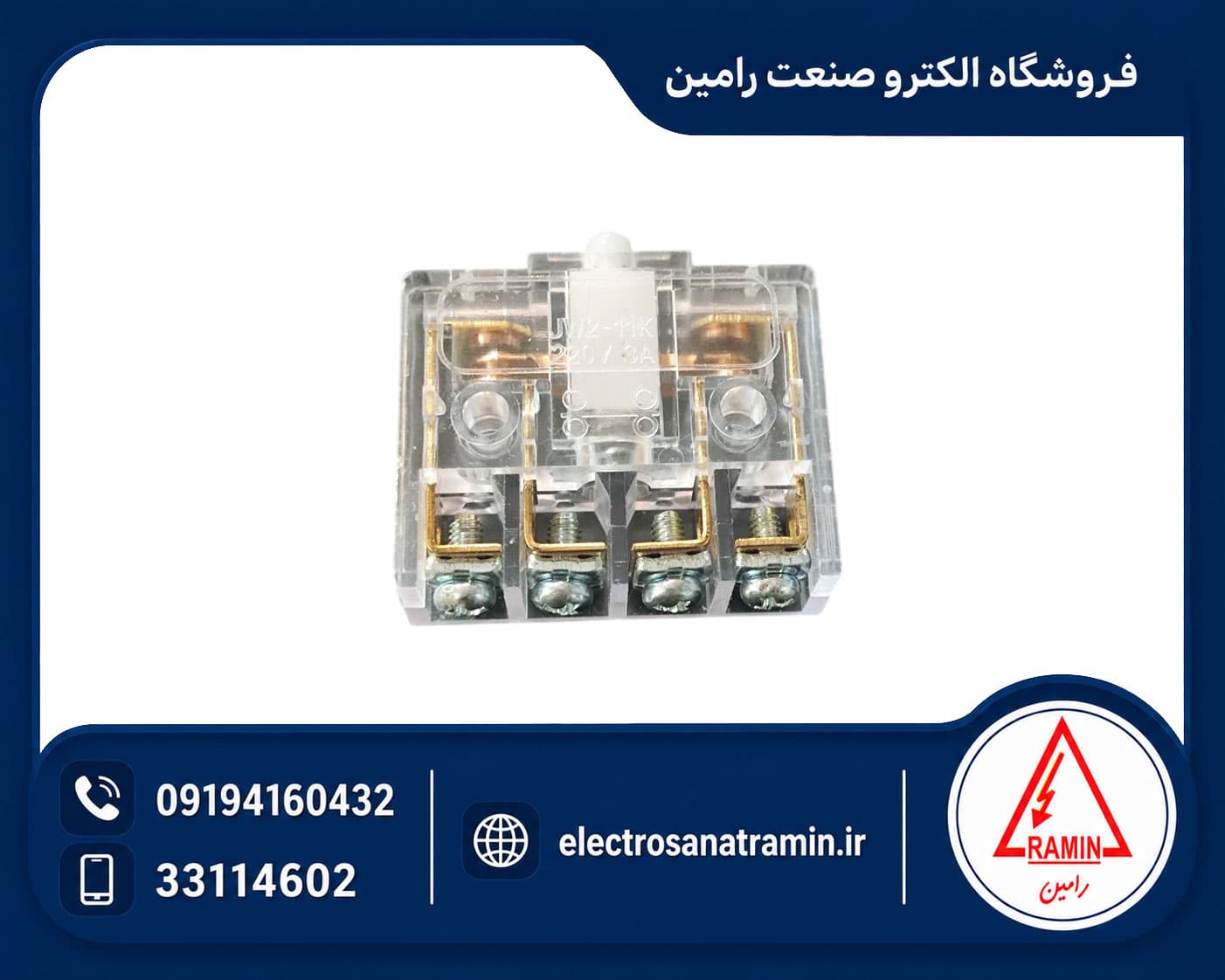 میکروسوئیچ کنتاکت رمپی مدل RAMPI JW2-11K
