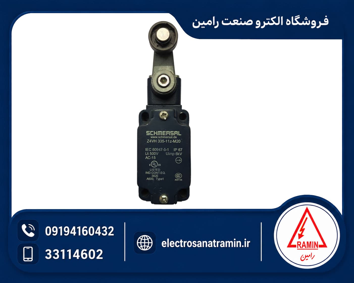 لیمیت سوئیچ شمرسال (SCHMERSAL) مدل Z4VH 335-11Z-M20