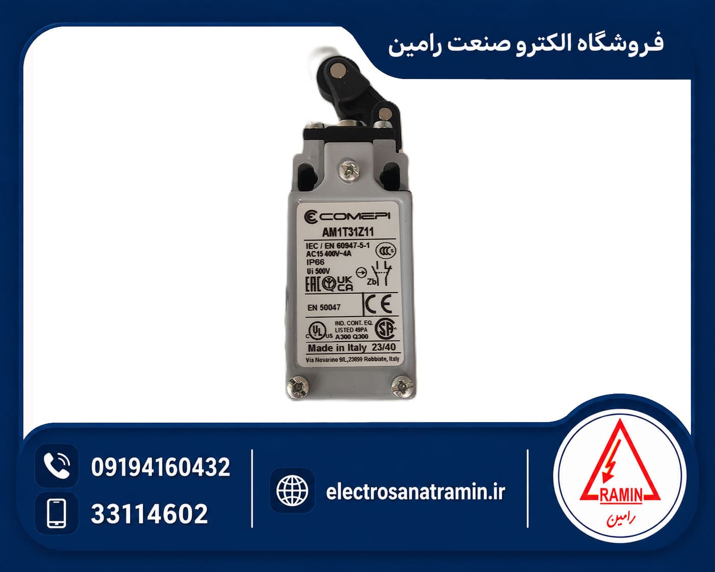 میکروسوئیچ فشاری یک طرفه کامپی مدل COMEPI AM1T31Z11