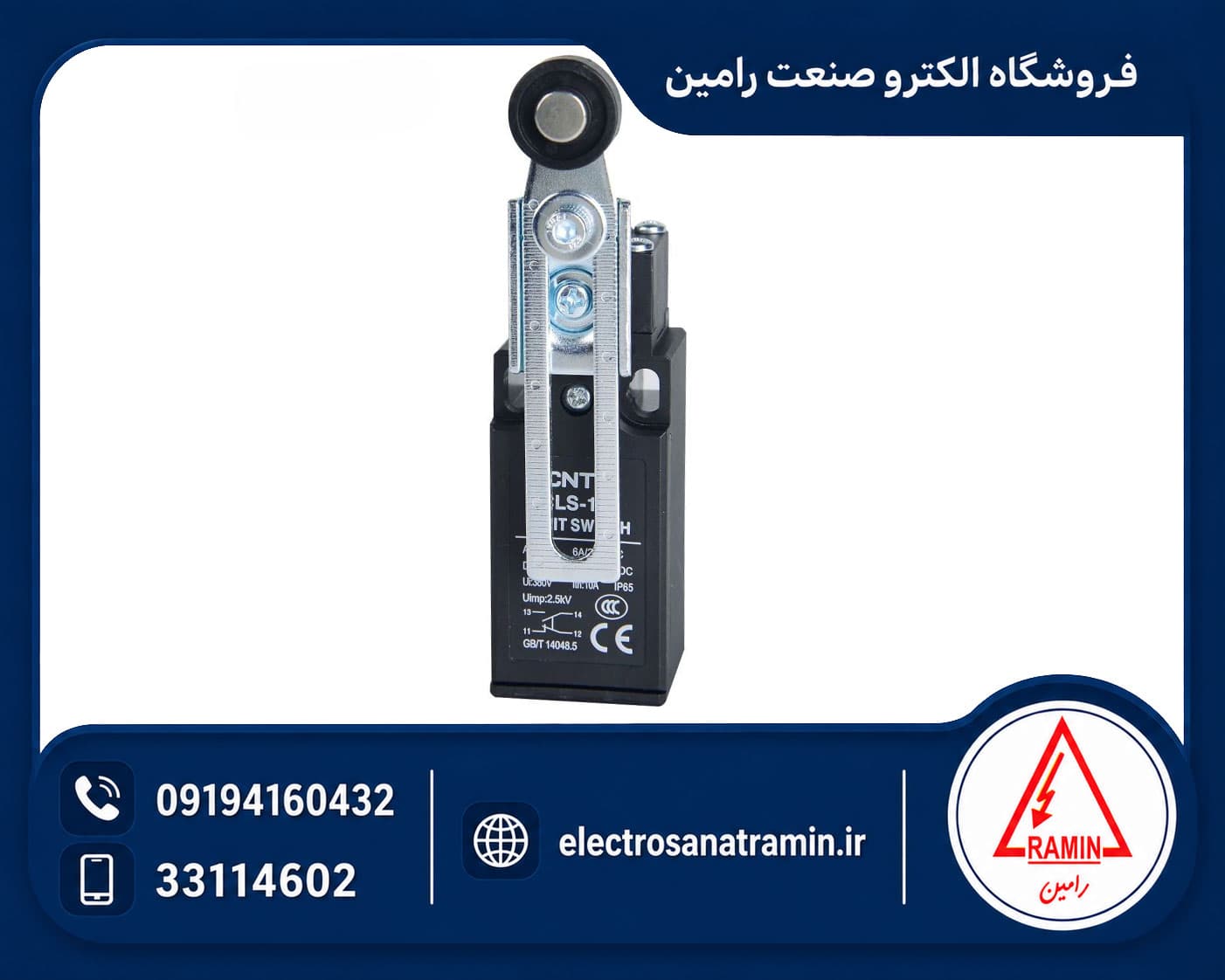 میکروسوئیچ رگلاژی مدل CNTD CLS-131