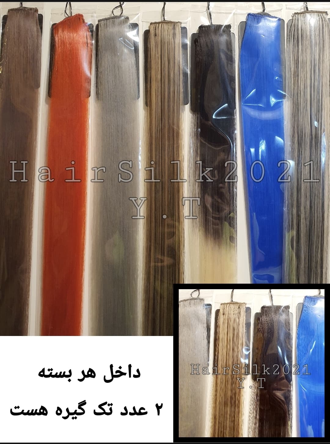 اکستنشن گیره ای فانتزی (بسته 2 عددی) — تصویر ۷