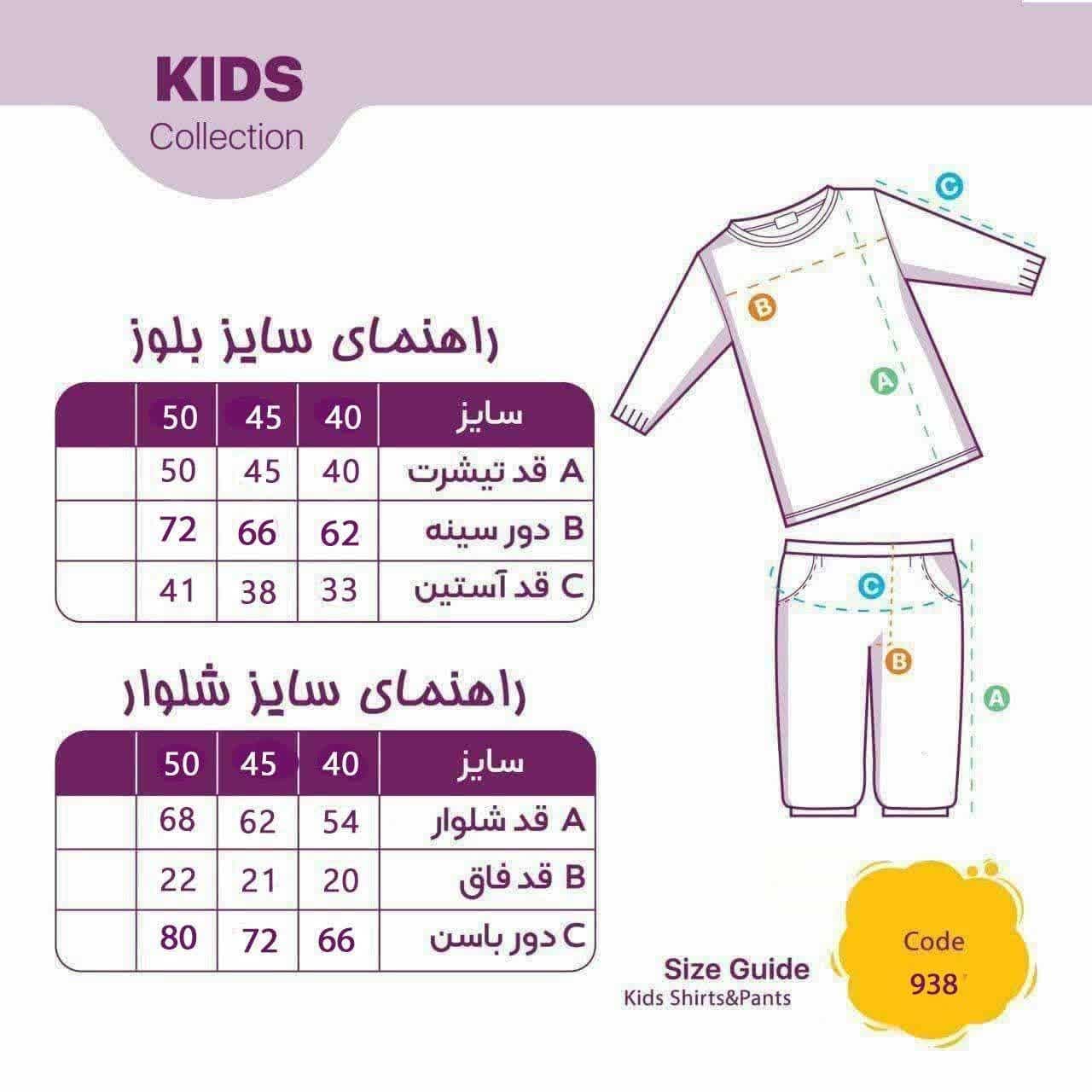 تیشرت شلوار پسرانه طرح خرس کد 938 — تصویر ۳