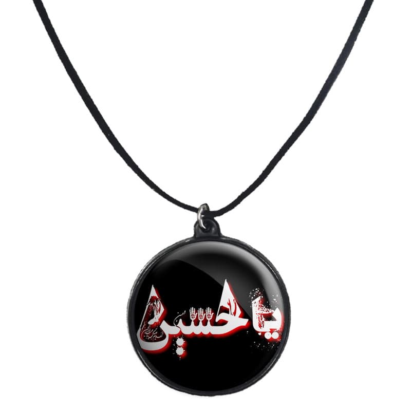 گردنبند پرمانه طرح یا حسین کد pmb.105