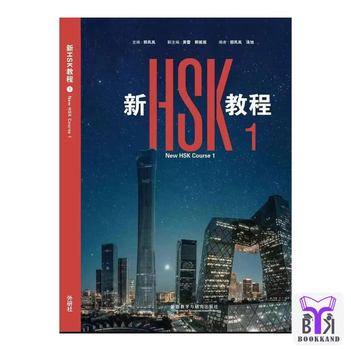 کتاب New HSK Course 1 — تصویر ۳