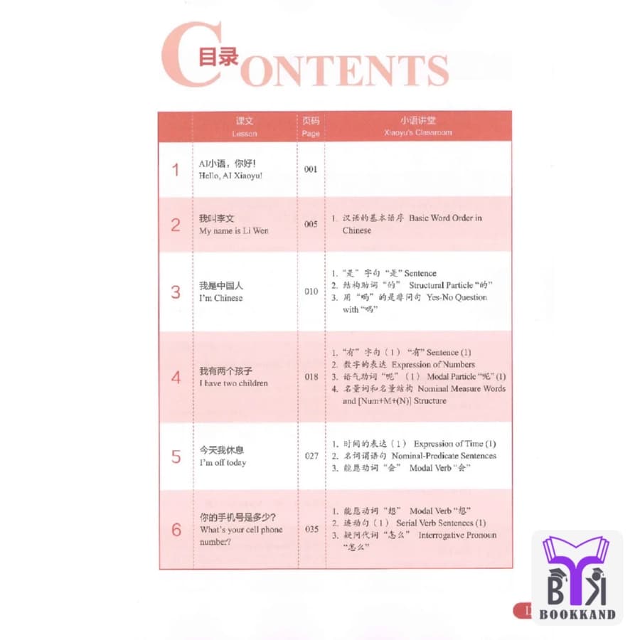 کتاب New HSK Course 1 — تصویر ۸