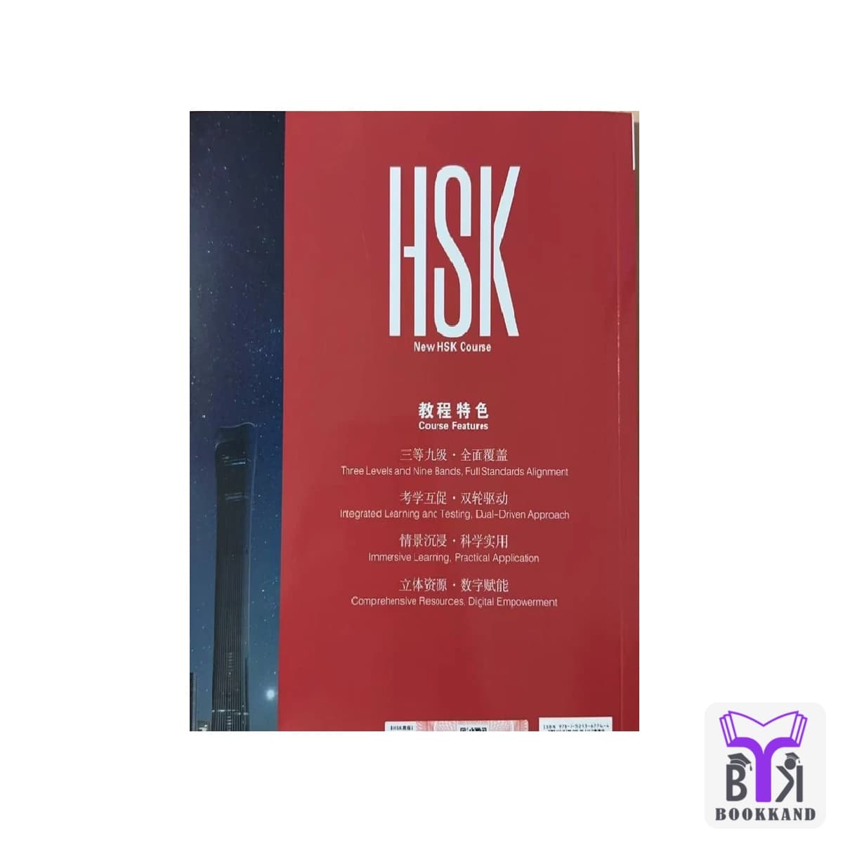 کتاب New HSK Course 1 — تصویر ۶