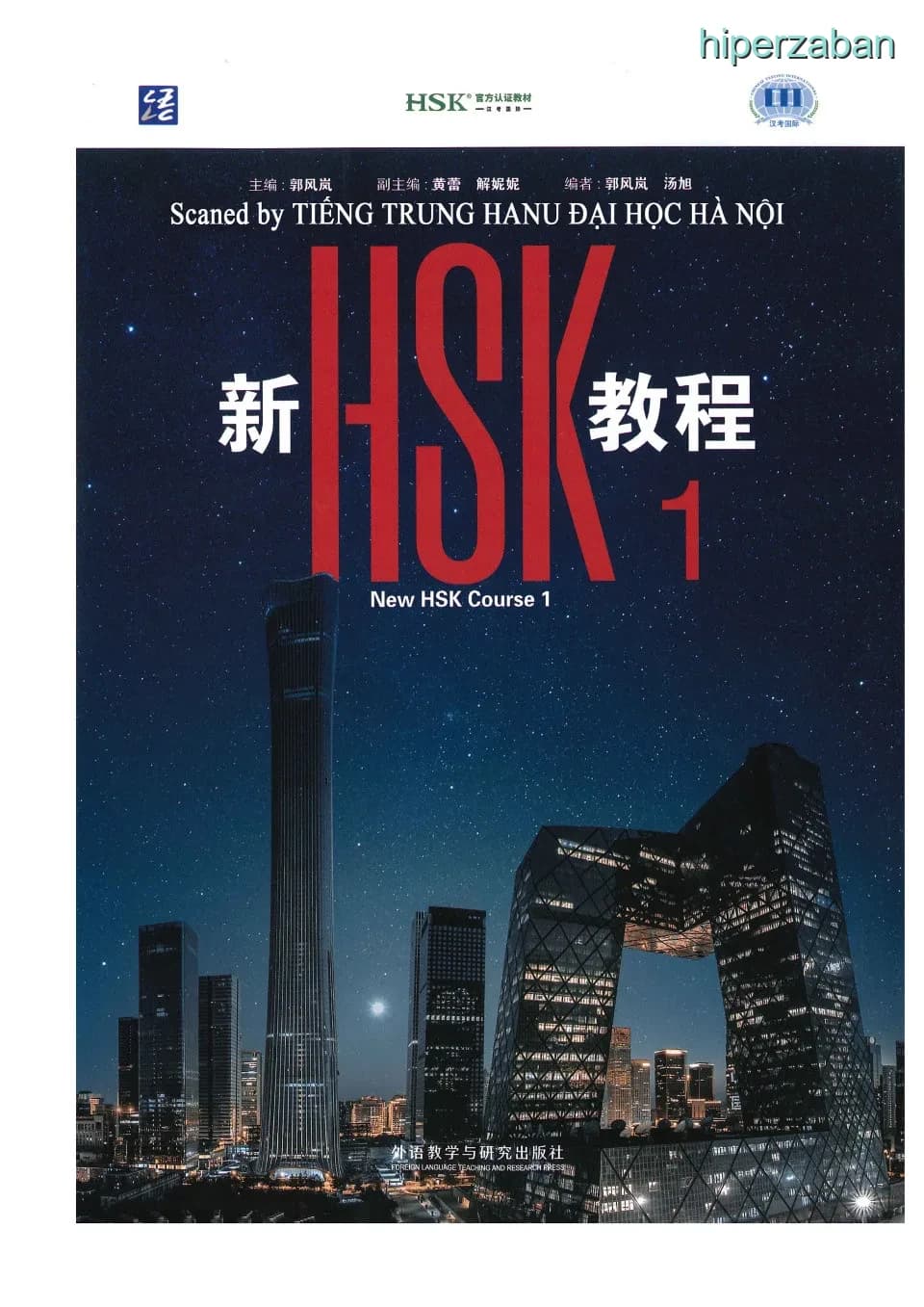 کتاب New HSK Course 1