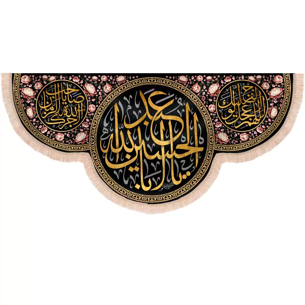 کتیبه محرم مخمل افقی یا اباعبدالله الحسین کد 247