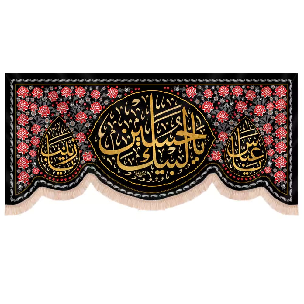کتیبه محرم مخمل افقی لبیک یا حسین کد 244