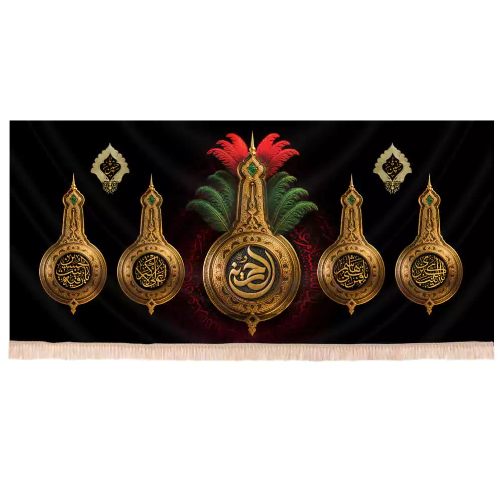 کتیبه محرم مخمل افقی طرح پنج علم کربلا کد 232