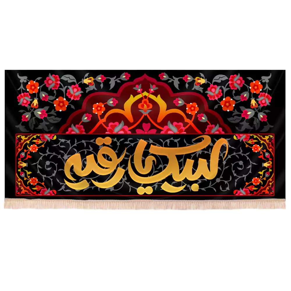 کتیبه شهادت حضرت رقیه طرح لبیک یا رقیه