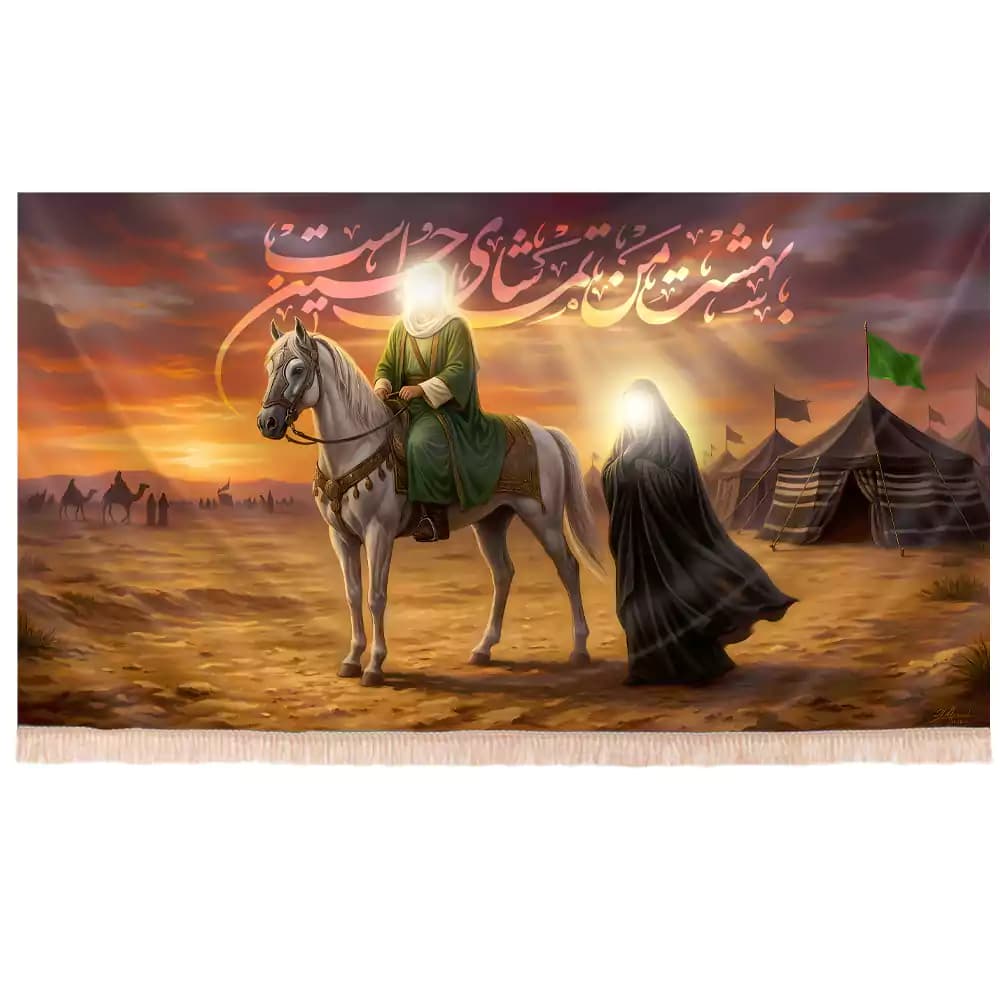 کتیبه افقی مخمل تصویری محرم بهشت من تماشای حسین است کد 154