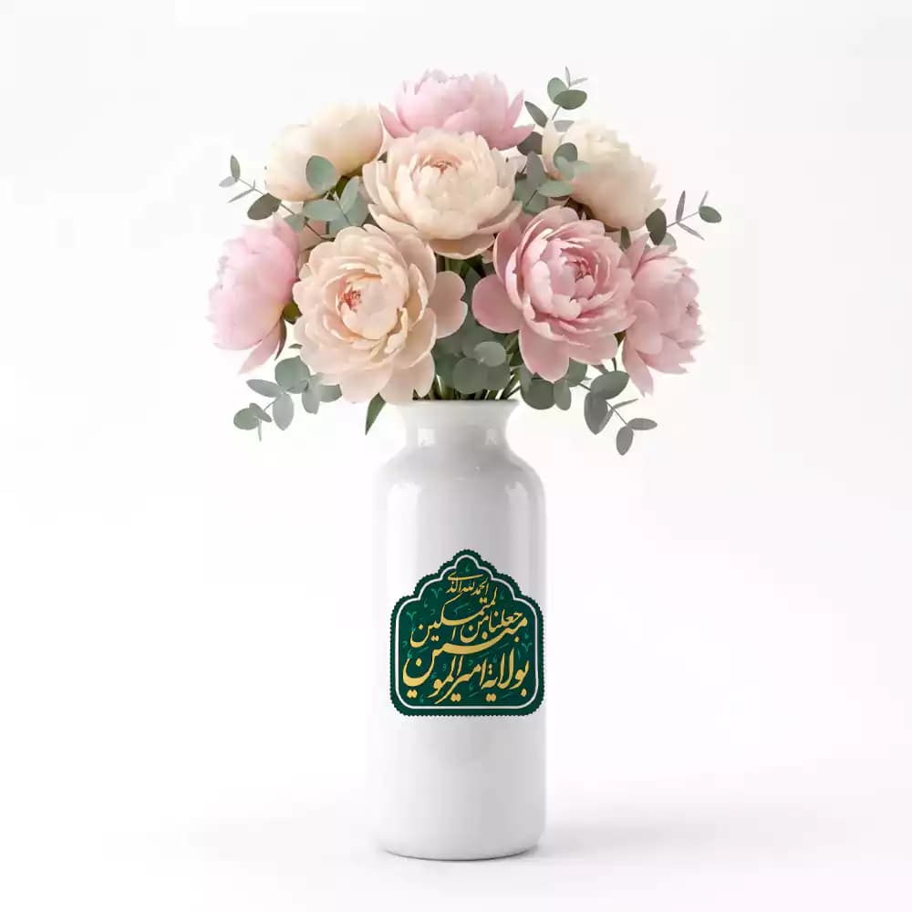 گلدان سرامیکی غدیری استوانه طرح الحمدالله الذی کد 369