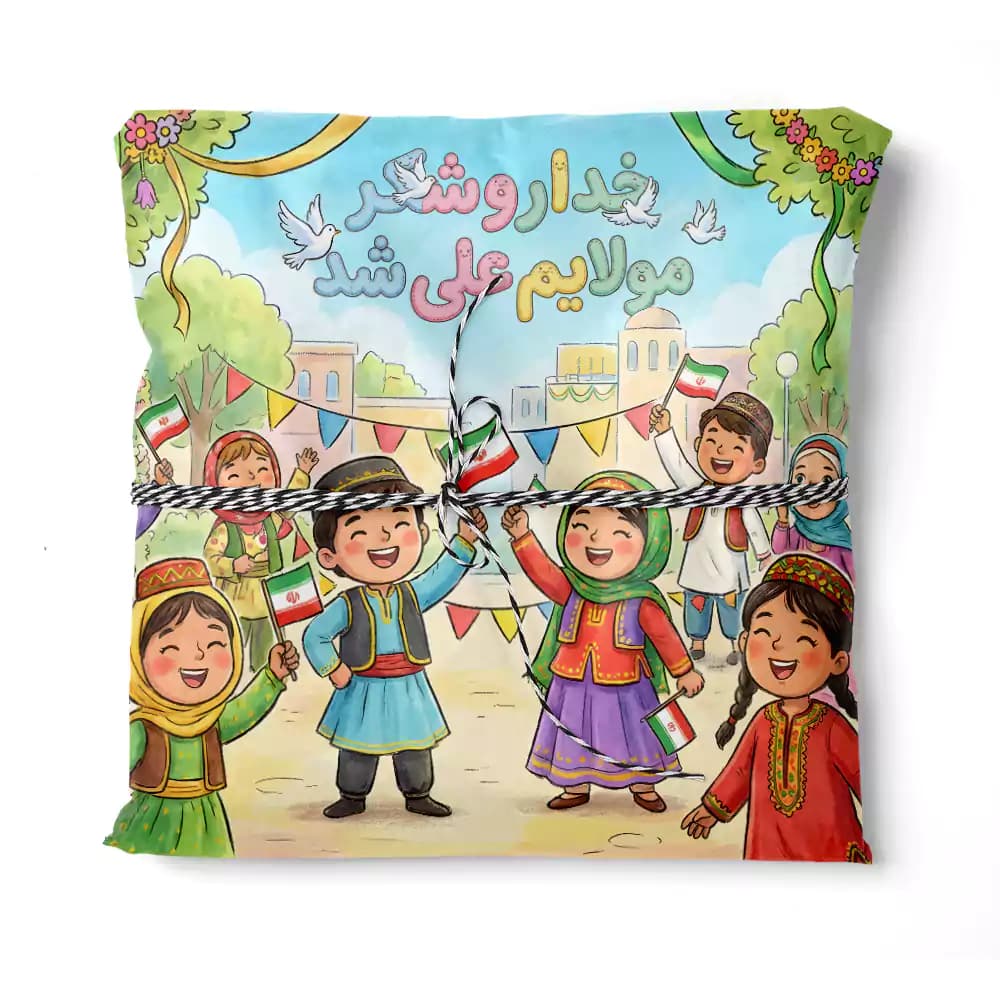 کادو پیچ پارچه ای طرح کودکانه خداروشکر مولایم علی شد کد 342