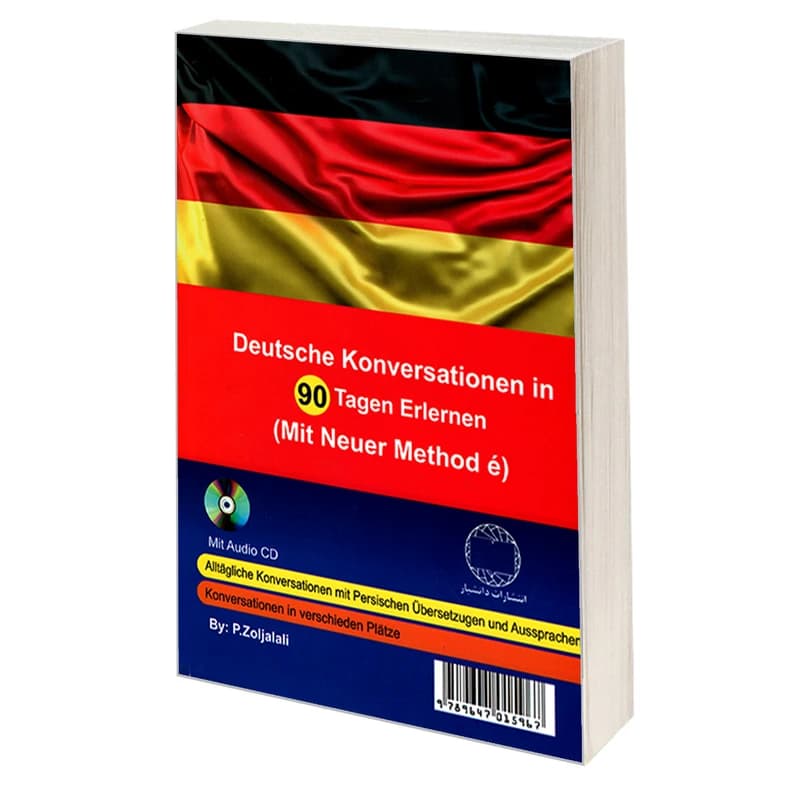 کتاب آموزش مکالمات آلمانی در 90 روز به شیوه نوین اثرپرویز ذوالجلالی — تصویر ۳