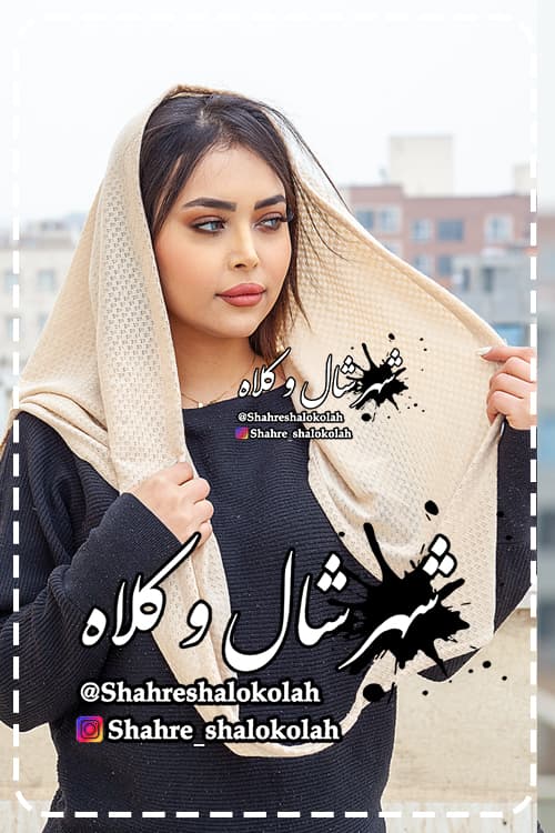 شال بیسکویتی سه گوش رینگی کد 172 — تصویر ۳