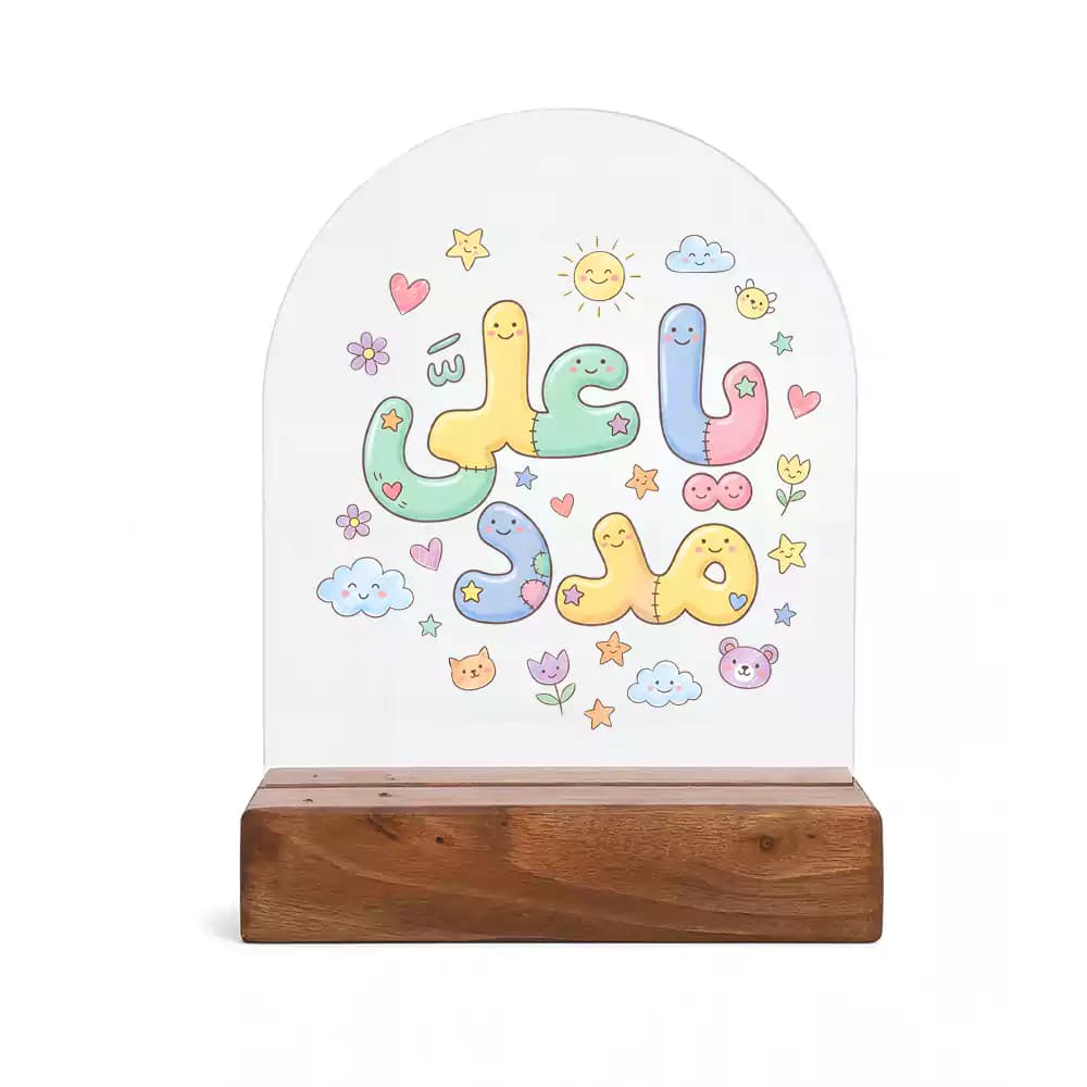 استند پلکسی طرح نوریه کودکانه یا علی مدد کد 301