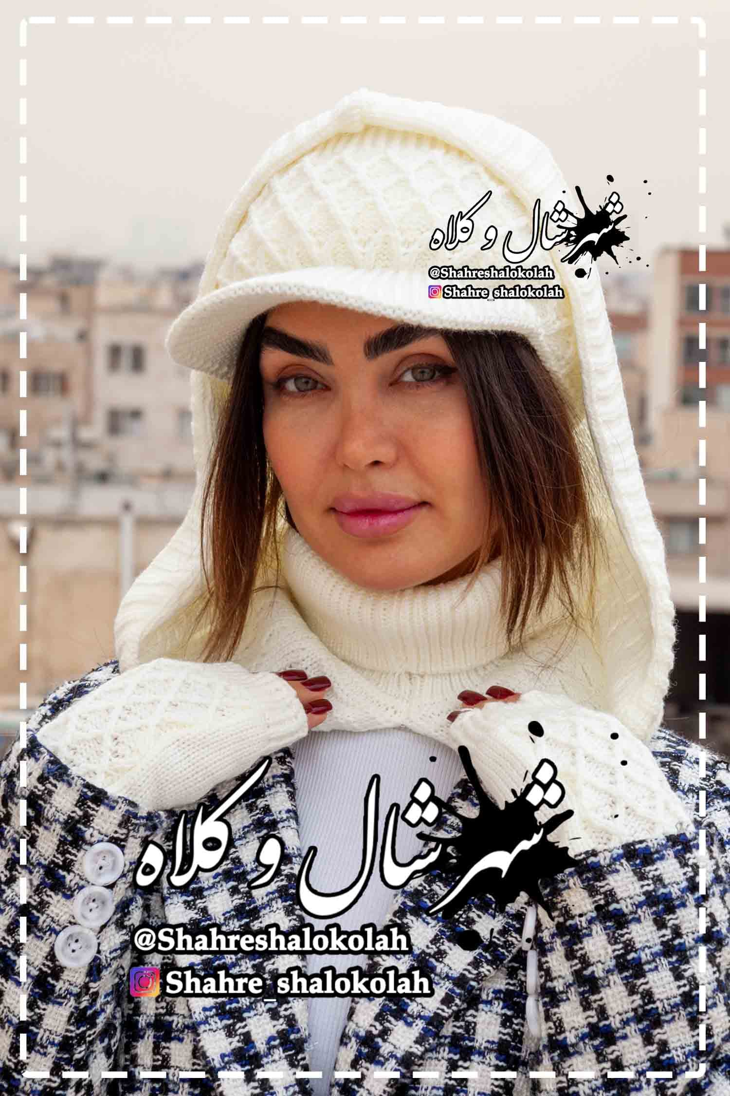 شال و کلاه 3 تیکه رزیتا کد 952 — تصویر ۸