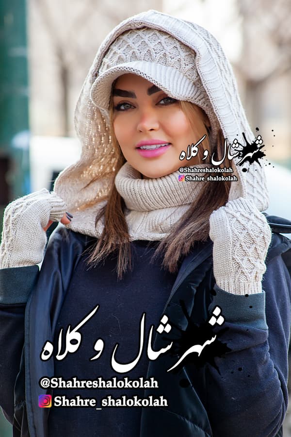 شال و کلاه 3 تیکه رزیتا کد 952 — تصویر ۴