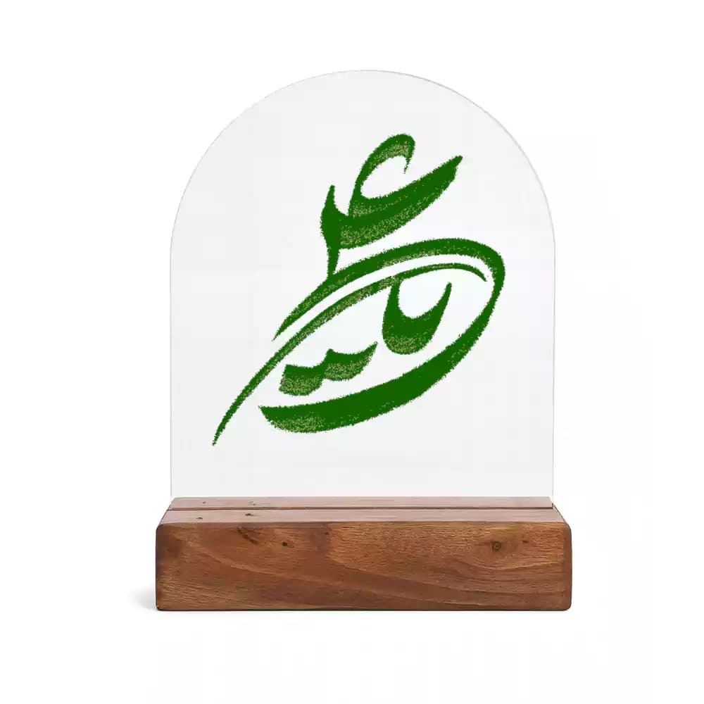 استند پلکسی طرح نوریه یا علی علیه السلام کد 298
