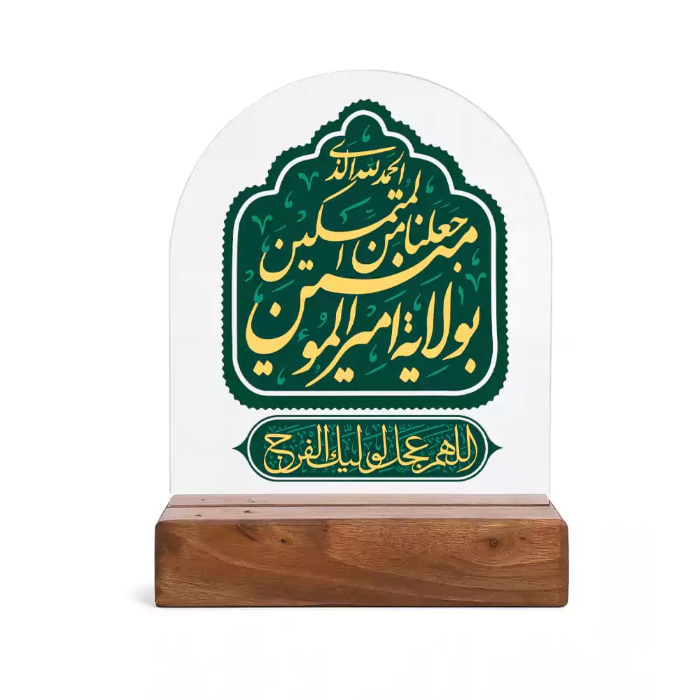 استند پلکسی طرح نوریه طرح الحمدالله الذی کد 280